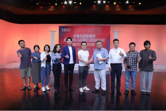 東家樂家裝湖南全省縣域合伙人招募計(jì)劃引領(lǐng)新時(shí)代萬眾創(chuàng)業(yè)新風(fēng)潮