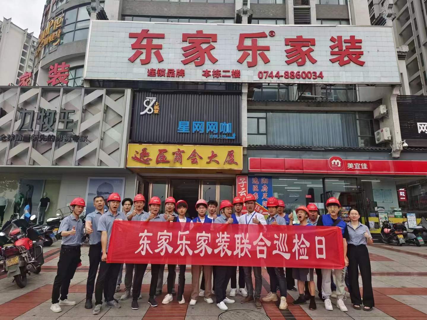 扛起“金錘”，真查真砸真改 ！東家樂家裝品質交付下真功！