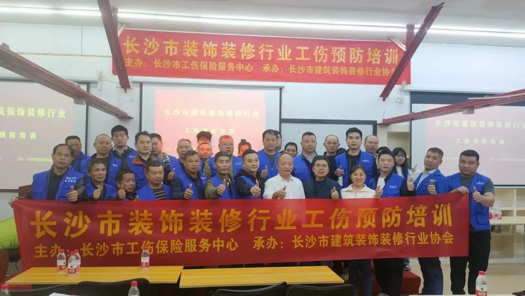  東家樂家裝舉辦裝飾裝修行業第四期工傷預防專項培訓！