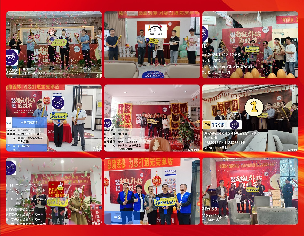 燃爆全省！裝修超級補貼迎雙節(jié)活動圓滿收官！